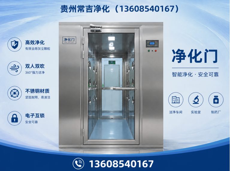 花溪区净化门展示图